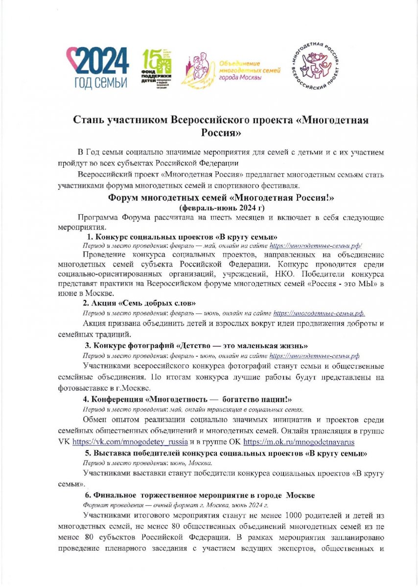 Всероссийский проект Многодетная Россия :: Новости :: Управление социальной  политики № 7 по Тавдинскому и Таборинскому районам и по Туринскому району