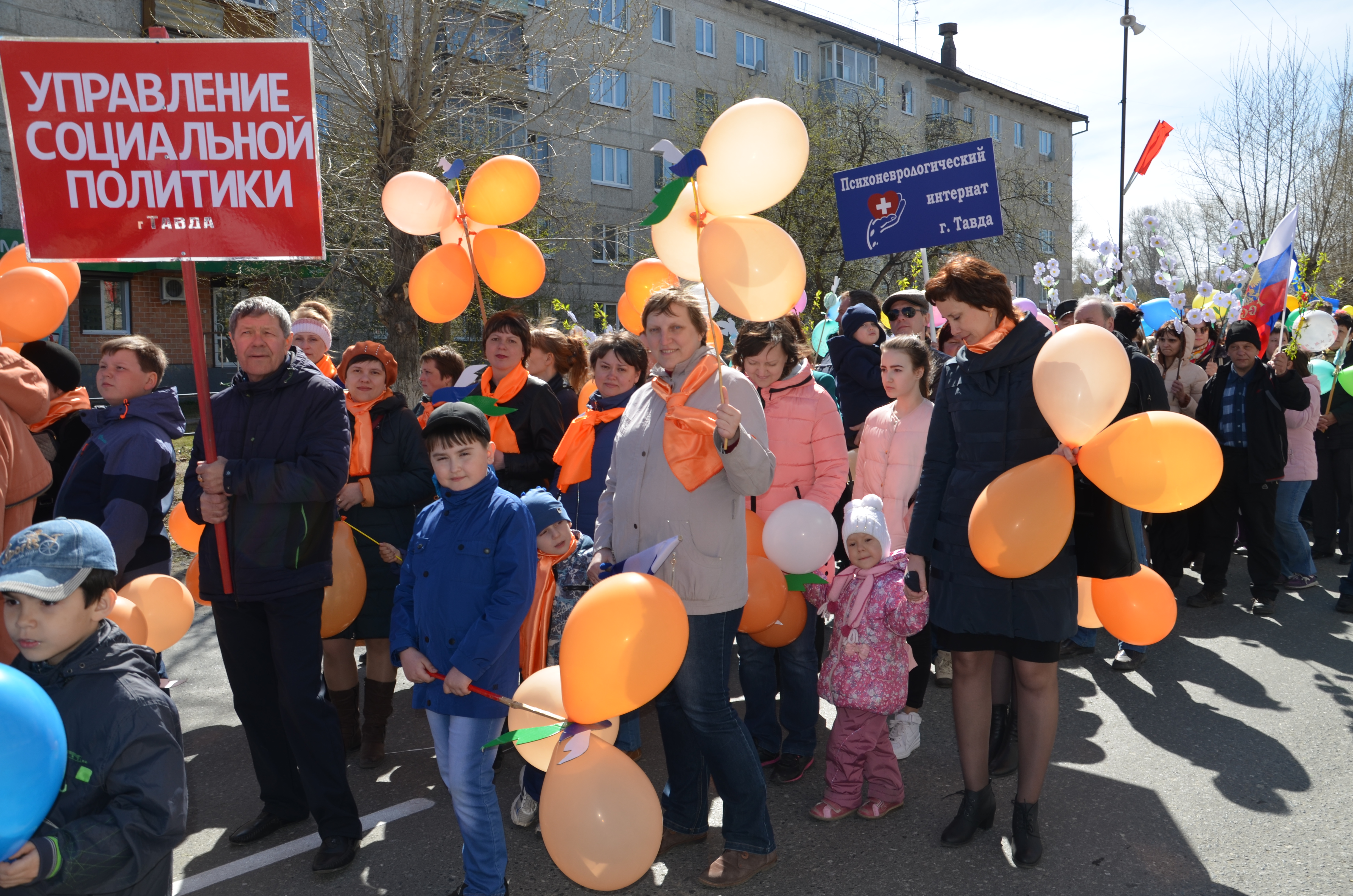 Первомай в Тавде. :: Новости :: Управление социальной политики № 7 по  Тавдинскому и Таборинскому районам и по Туринскому району